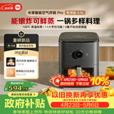 米家小米智能空气炸锅Pro 蒸烤版6.5L 家用多功能蒸烤箱 蒸炸复合烹饪高温纯蒸 0氟涂层不锈钢内腔