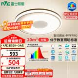 雷士（NVC）吸顶灯卧室灯具主灯北欧护眼创意语音声控智能环宇