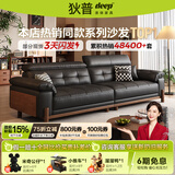狄普中古风实木真皮沙发简约政府补贴可调节直排枫颂皮沙发客厅枫颂 【旗舰版3.0米】5星舒适坐感 洋东米洛提｜接触面S+级原生透气青皮