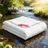 梦洁家纺[70周年]暖芯50%大豆夏被纤维夏凉空调被子220X240cm填充物约530g