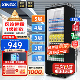 星星展示柜冷藏保鲜柜冷藏柜展示柜立式冰柜商用酒柜饮料冷柜风冷除霜单门便利店留样柜LSC-235H