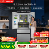 西门子（SIEMENS）冰立方504L法式多门冰箱高配机皇 超薄嵌入式 大容量双系统双循环 玻璃面板KF89BEA63C 国家补贴