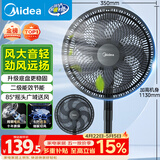 美的（Midea）【超级单品】七叶轻音立式电风扇家用柔风落地扇台式桌面小型风扇大风量节能摇头宿舍电扇 SAF30AB