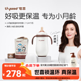 世喜婴儿保温杯小月龄316L不锈钢钢海底小纵队联名款保温奶瓶学饮杯