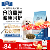 伯纳天纯狗粮专供款宠物狗粮鸡肉樱桃小型犬全价成年犬粮 2kg/4斤