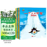 童书 亲子共读  挫折教育系列 关注儿童性格形成关键期 套装6册  儿童绘本3-6岁 