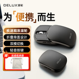 多彩（Delux）MF20 Magic无线2.4G 蓝牙 双模折叠鼠标/超轻便携mini鼠标/适配手机华为平板ipad 电脑