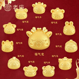 老庙黄金转运珠足金十二生肖马年红绳本命年手链送女友老婆生日节礼物 生肖蛇:约1.1g 转运珠手链