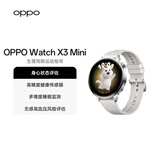 OPPO Watch X3 Mini 星光银 蓝牙版【国家补贴】oppo手表 智能手表 高精度健康传感器 身心状态评估
