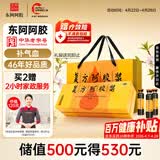 东阿阿胶复方阿胶浆 20ml*48支 补气养血 阿胶补血口服液 礼盒装提高睡眠 失眠 食欲不振 贫血 京东大药房