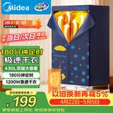 美的（Midea）【430升大容量】干衣机烘干机家用烘衣服烘鞋婴儿衣物护理机消毒小型除菌除螨烘衣机HBGJ12A2