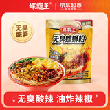 螺霸王无臭螺蛳粉原味柳州酸辣粉夜宵速食291g