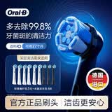 欧乐B电动牙刷头 适配iO系列 卓越深洁型*3+轻柔护龈型*3+卓越深洁型黑色*3【正品刷头】