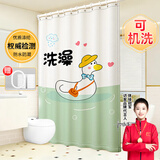 访客浴室浴帘卫生间防霉免打孔高档隔断帘防水布淋浴洗澡门帘窗帘鸭鸭