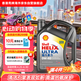 壳牌（Shell）全合成机油超凡喜力0W-40 API SP级 4L灰壳汽车保养香港进口