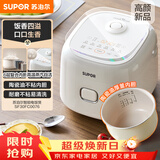 苏泊尔（SUPOR）小电饭煲2-3人3升陶瓷不粘内胆家用电煮锅煲汤煮粥锅智能预约多功能一锅多用微压电饭锅SF30FC0076