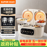 苏泊尔（SUPOR）2.5+2.5L大容量 智能多功能 0涂层电饭煲电饭锅煮饭锅 双胆分区彩屏面板24H预约 SF25TC1062控制