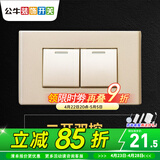 公牛开关插座面板118型组合家用暗装联排插线板模块组合G04香槟金