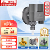 潜水艇（Submarine）F424M一进二出三通角阀黄铜枪灰洗衣机水龙头4分接头带止水针水嘴