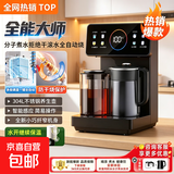 夏新（Amoi）台式茶吧机多功能家用饮水机智能水吧遥控声控热水机下置水桶即热型全自动烧水器 石墨色 制热型 【语音遥控＋加厚侧板＋大屏触控】