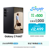 三星Samsung Galaxy Z Fold7 超轻薄折叠屏手机 2亿像素 骁龙8至尊版 AI手机 12GB+256GB 秘影黑