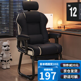 舒客艺家电脑椅办公椅子电竞椅家用人体工学椅老板椅主播靠背椅皮革弓形椅 升级弓形椅-黑色-乳胶+脚踏