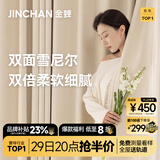 金蝉定制全遮光窗帘布 绍兴柯桥雪尼尔客厅卧室飘窗电动轨道一体家用 高克重丶双面绒感丶雪尼尔—暖柔 收藏加购后 拍单免费寄样品测量 米