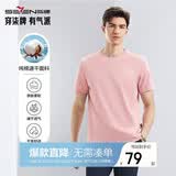 柒牌【全棉速干】男士短袖T恤夏季薄款简约休闲青年圆领上衣