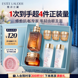 雅诗兰黛小棕瓶护肤品套装(精华50ml+眼霜15ml)化妆品礼盒生日礼物