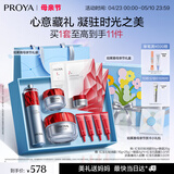 珀莱雅红宝石面霜3.0轻润款50g+眼霜20g抗皱淡纹护肤品套装  母亲节礼物