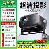 曼视威2025新款智能4k超高清投影仪家用客厅卧室家庭影院便携式强光护眼蓝牙手机投屏高亮办公 黑色顶配云台款+大礼包 大牌品质+超清画质