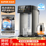 苏泊尔（SUPOR）5L大容量 电热水壶烧水壶开水壶电水壶 饮水机电热水瓶 有钛内胆 风冷降温 童锁保护 SW-50T822MAX
