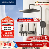 恒洁（HEGII）花洒淋浴套装Y55 琴键置物除垢自洁卫生间花洒套装HMF938-333-SH