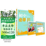 2026初中必刷题 地理八年级上册 中图版 初二同步练习一课一练教材全解随堂笔记天天练