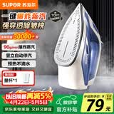 苏泊尔（SUPOR）蒸汽电熨斗90g/min爆炸大蒸汽280ml家用大功率小型便携式熨烫机拼豆烫斗烫衣服熨被子ESP-307A礼物