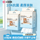 洁丽雅（Grace）一次性擦脚巾150抽*2提抗菌悬挂式擦脚布足浴清洁巾