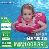 swimbobo儿童游泳圈 儿童腋下圈宝宝免充气泳圈腋下圈 游泳装备K7902P