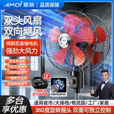 夏新（Amoi）双头电风扇360度摇头旋转商用落地扇工业大风扇饭店大排档用大风力18寸双面出风两面风扇 18寸橙色/机械款/双面同开-赠10米排插