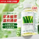 安普生邦利芦荟胶囊便秘通便软胶囊男女成人中老年搭润肠清肠排宿便丸 【性价大瓶装】 180粒*1瓶