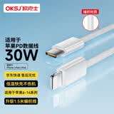 OKSJ适用苹果充电线数据线Type-C快充【编织线】PD30W/20W lightning线iPhone13/14ProMax1211 1.5米