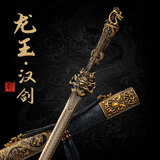 天乾龙泉宝剑汉剑高锰钢实木胎合金装具一体刀剑防身冷兵器武器未开刃 龙王剑