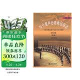 欧洲、美国简谱·中外童声合唱精品曲选：中国交响乐团少年及女子合唱团演唱曲集（简谱）