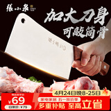 张小泉锋澜家用加厚砍骨刀厨房斩骨刀砍大骨头刀不锈钢锻打剁骨刀