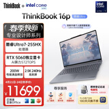 ThinkPad联想设计师系列ThinkBook16p AI游戏笔记本电脑酷睿Ultra7-255HX RTX5060 2.5K 240Hz 32G 1T国补