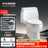 科勒普通连体马桶【一价全包】嘉珀莉五级旋风坐便器26093T 400坑距