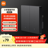 小米智能开关（双开）深空灰 接入米家 超长寿命 开关面板 需搭配网关