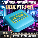 小六魔盒机顶盒新款网络电视机顶盒子教育家用ai学习看电视接收器iptv高清播放器神器无线wifi通用4k 【正版风行影视机顶盒】免费影视会员