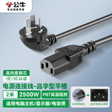 公牛（BULL）电源线 国标三孔品字型平口 适用电脑显示器空气炸锅电饭锅破壁机豆浆机等 全长2米黑色 GN-J4A
