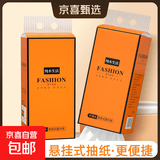 大包悬挂式抽纸整箱批发提挂式纸巾家用底部纸抽商用平板卫生厕纸 橙色挂抽2提