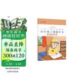 六品堂四年级小学生练字帖铅笔字帖楷书描红本写字同步上册儿童人教版全套生字硬笔课本同步语文
